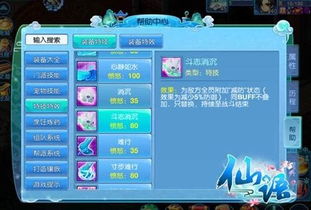 (仙语奇缘 攻略)探寻幻想世界：仙语奇缘169彩钻版下载攻略大揭秘