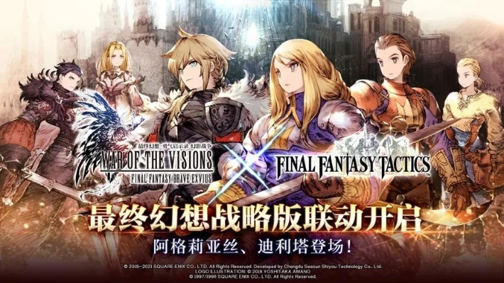 (ffbe幻影战争活动)探索未知世界，征战FFBE幻影战争的冒险旅程