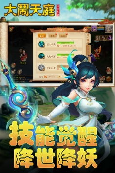 探秘神话世界，大闹天庭情迷龙女手游激活码限时赠送，轻松解锁热门角色