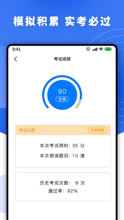 如何在驾考宝典电脑版上刷学时？学习驾考宝典电脑版学时刷题技巧分享