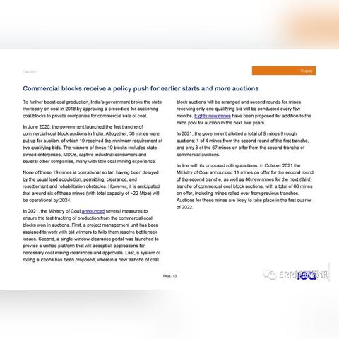 (紫圣2021会怎样)紫圣被魔压制2024：命运的挑战与光明的希望