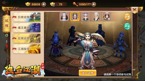 (武宗武侠小说全集)武宗江湖内置菜单MOD：打造最顶级的江湖武侠世界