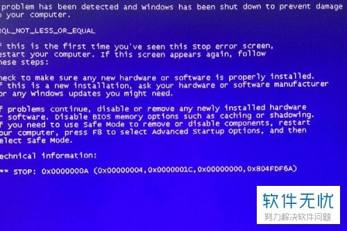 为什么我的电脑启动时会出现蓝屏？有哪些可能的原因造成这种情况？