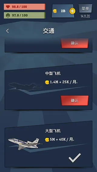 机场大亨无限钞票免广告：梦幻之旅，财富随心飞翔，挑战常规拼尽全力！