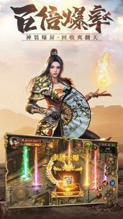 百家立志，全新传说尽在其中！无限刀币与无限元宝助你成就传奇人生