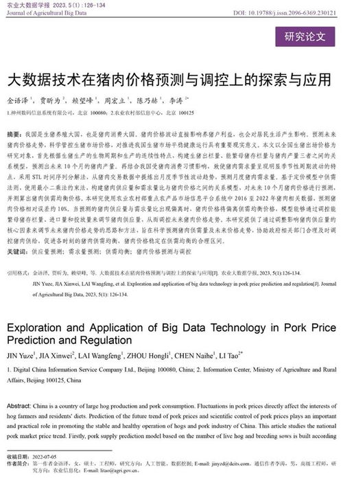 (猜想是科学探究的起点)探索猜想的意义与价值：从科学研究到日常思维的启示