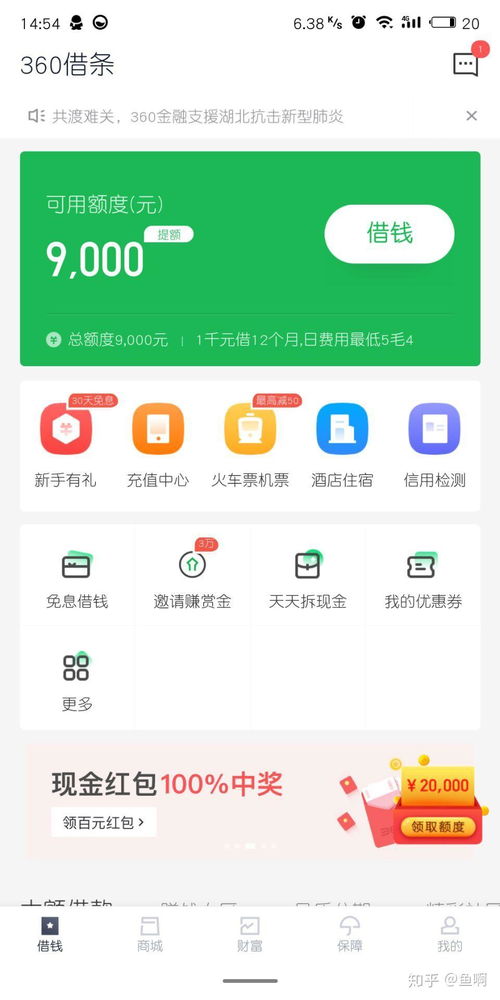 (还呗还完为什么没有额度)为什么我的还呗好了但是没有额度？如何提高我的额度？