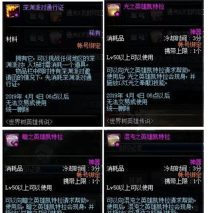 深入探讨英雄与地下城技能系统：如何合理构建和提升你的角色能力？