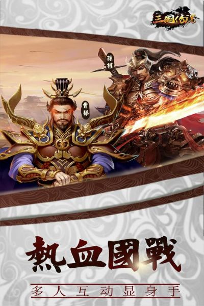 新版三国情缘手游全新上线：细腻画风搭配独特玩法，重塑三国英雄传奇故事