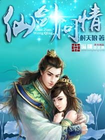 探寻原因：热门武侠小说《一剑问情》何故下架，作者及读者反应如何？”