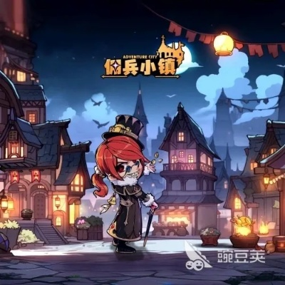 (佣兵在哪里)探寻佣兵小镇论坛的纷繁世界