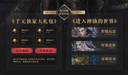 (乱世神话攻略)探寻乱世神话礼包兑换码，解锁无尽惊喜与福利！