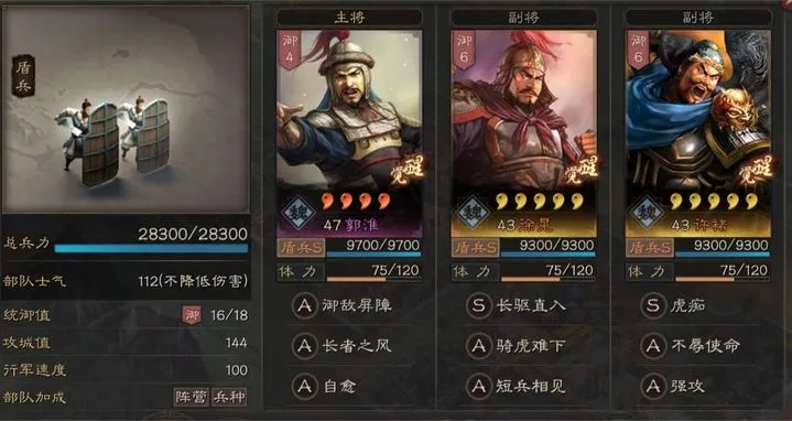 (三国志战略版s1培养几队主力)三国志战略版s1拜师，职业进阶策略大揭秘
