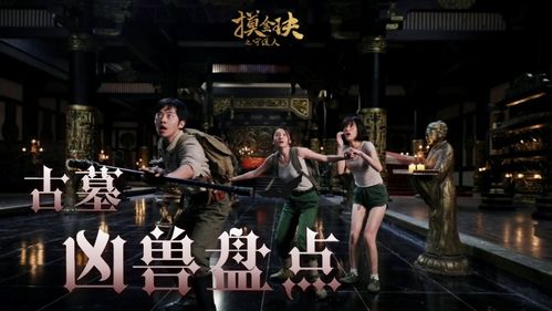 千年蜈蚣之守墓虫完整版：揭秘古墓探险中的神秘生物与惊悚故事