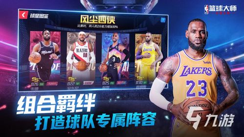 (篮球类手游排行榜)2021年十大篮球手游排名推荐：让你今夏爽快打球！