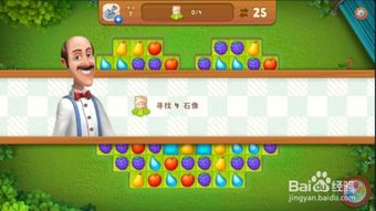 详解梦幻家园各版本中关卡数量变化：从初始诞生到现在共有多少关？