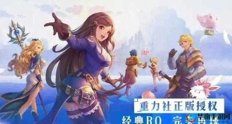 探秘仙境传说手游初心服：畅想无限神奇世界，开启全新冒险之旅