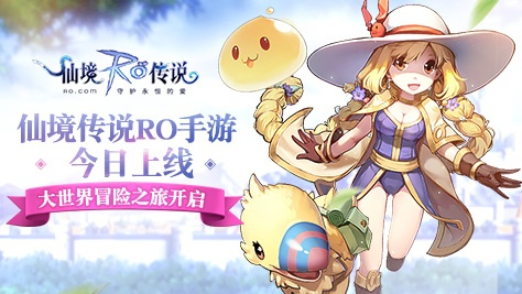 探秘仙境传说手游初心服：畅想无限神奇世界，开启全新冒险之旅