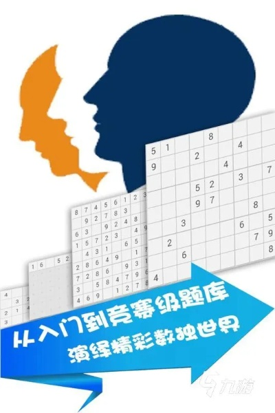 探索10级骨灰级数独：挑战极限智力，释放大脑潜力，开启无尽推理乐趣