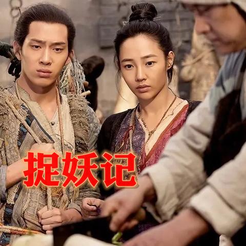 (我和妖怪结婚了在线观看)我和妖怪谈恋爱：跨越人妖界限的爱情故事