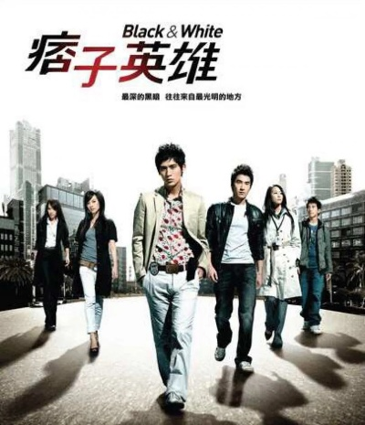 痞子英雄电视剧：颠覆经典，风格创新，引发观众热议，成为必看神剧！