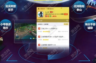 (蜗壳手游app)探寻无穷乐趣：我的休闲时光中的蜗壳币奇遇