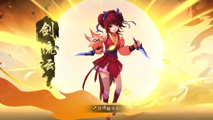 (神仙道hd官网)神仙道2016高清重制版：重温经典仙侠之旅，感受全新视听盛宴