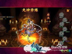 青云降魔录：追寻真相，决战邪恶势力，踏上修仙之路的传奇冒险