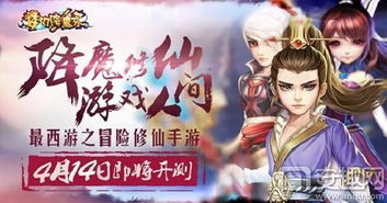 青云降魔录：追寻真相，决战邪恶势力，踏上修仙之路的传奇冒险