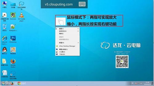 (达龙云电脑怎么免费获得会员)如何获取和使用达龙云电脑兑换码进行高效学习和办公