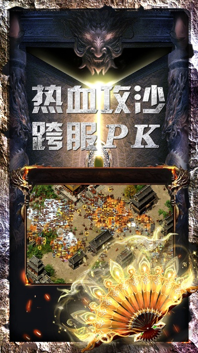 (流金l4)流金兴亡录2：演绎辉煌传奇的绝美征程