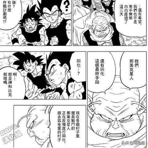(龙珠超中全宇宙最强战士)龙珠超：揭示宇宙最强战士之间的激烈战斗与友情的深刻故事