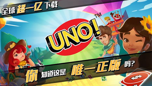 (一起优诺是什么游戏)一同畅游一起优诺官方正版，体验最正宗的游戏乐趣与精彩活动