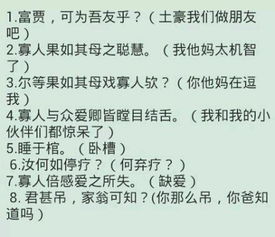 (网络用语汇集)前方高能！网络用语大解析，揭秘热门词汇背后的故事和文化。