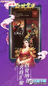 (盛世手游下载)盛世online手游：尽享繁荣繁华，体验庞大游戏世界的无限乐趣