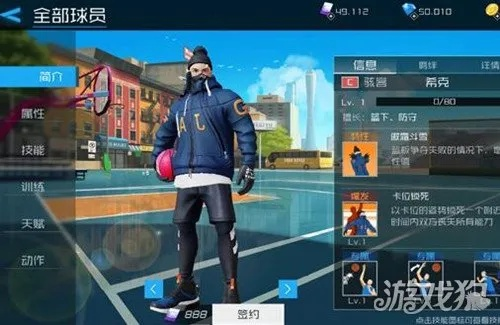 (街篮2中锋人物排名)街篮2中哪位中锋篮板能力最强大?
