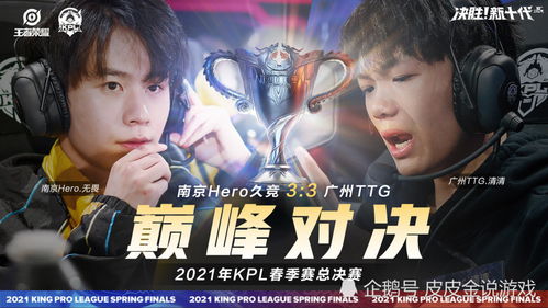 (kpl九冠王选手)KPL唯一九冠王是谁？揭秘KPL历史中的巅峰王者