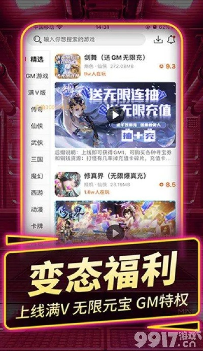 (正版gm手游)下载最新版本的gm版手游平台，安全高效，游戏体验更畅快！