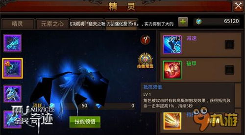 《全民奇迹2卓越一击》版本更新，新特性呈现，强化实力再攀巅峰