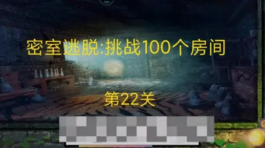 (密室挑战100个房间攻略)挑战密室：奇葩任务等你来解密，超越想象的困难之旅