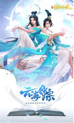(重生之明月传说视频)穿越重生之明月传说所有版本，让我在不同世界中延续传说绝技
