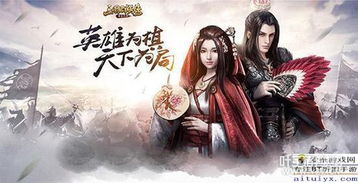 三国群英传霸王之业折扣平台：尽享优惠，畅玩尽兴，大额优惠等你来