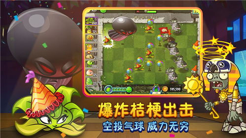 (植物大战僵尸2破解版全5阶植物无限钻石2023乐游网)植物大战僵尸2破解版全5阶植物无限钻石2023