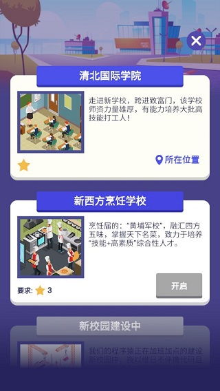 网易版青春校园模拟器：打造真实校园生活体验，感受青春活力与友情情怀