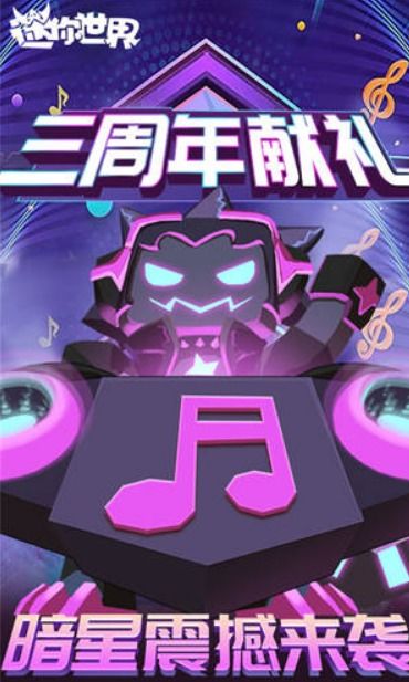 (迷你世界国际版无限迷你币)畅享无限迷你币，探索迷你世界国际服的无尽乐趣与惊喜！