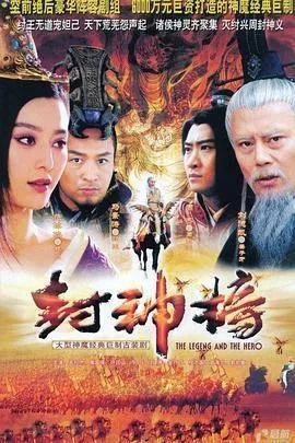 (封神策7724)封神策下电视剧高清免费，让你尽情畅观神仙世界的壮丽景观