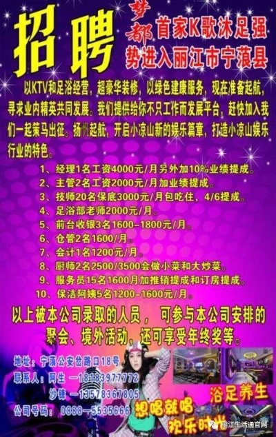 星空传奇招聘服务员：为您提供梦幻般的工作体验和广阔职业发展空间