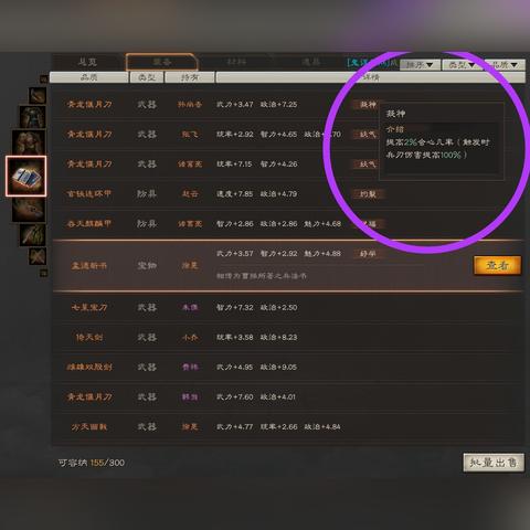 (揭秘神话三国志攻略:隐藏副本,神装和强化技巧哪个好)揭秘神话三国志攻略：隐藏副本、神装和强化技巧！