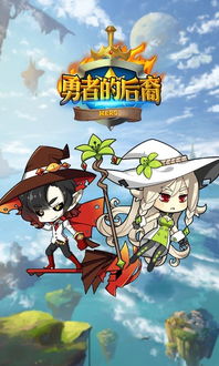 圣龙传奇之宝庆公主：勇者与公主的奇幻冒险之旅
