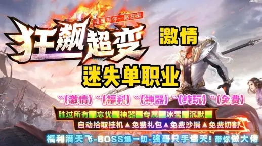 燃情狂暴！探秘逆焰手游的激情世界，挑战极限，创造传奇！